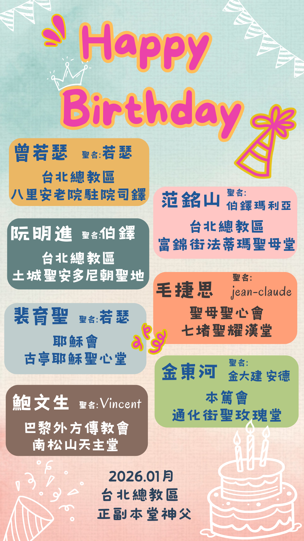 為我們敬愛的神職人員祈禱~1月份