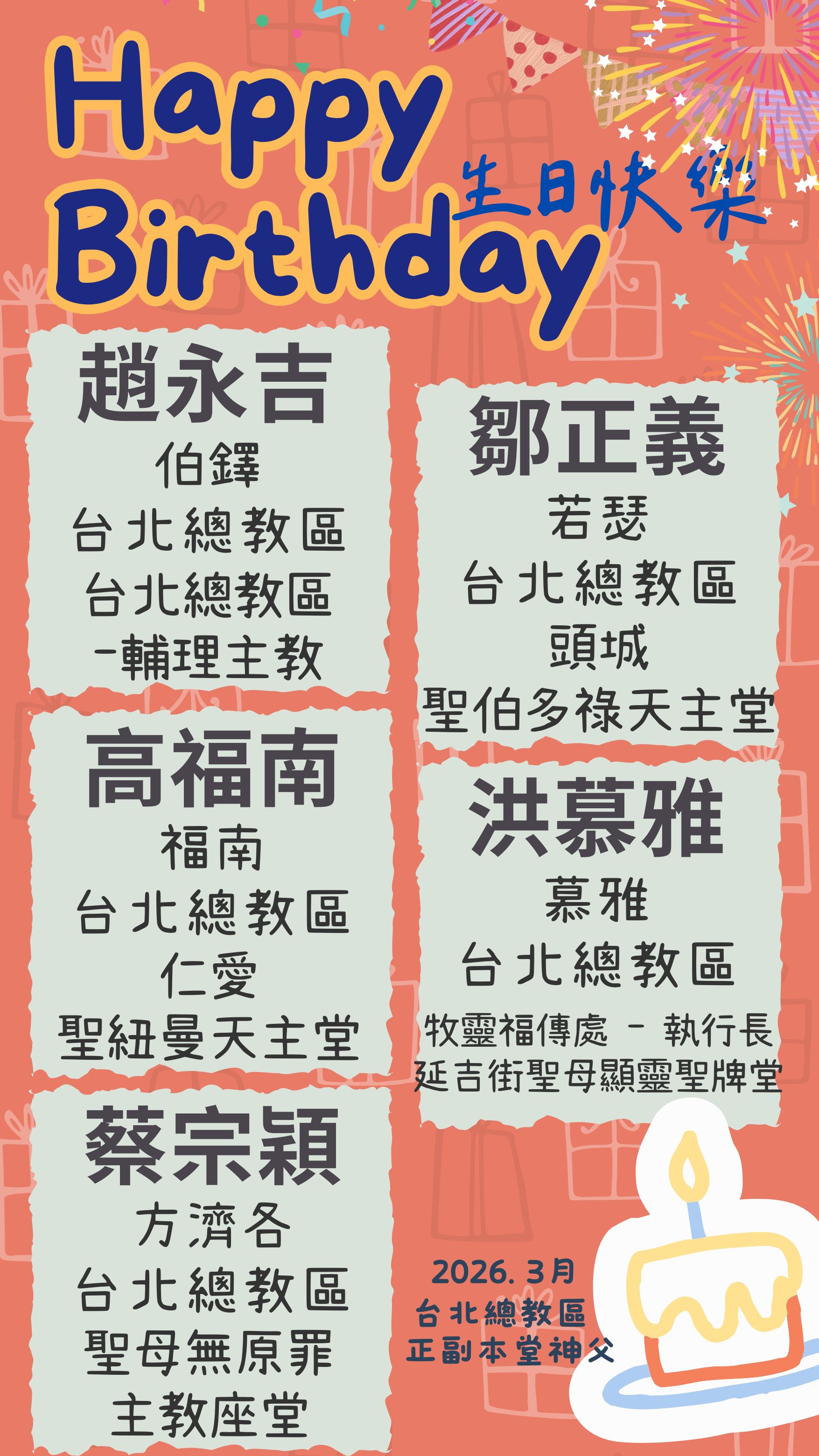 為我們敬愛的神職人員祈禱~3月份