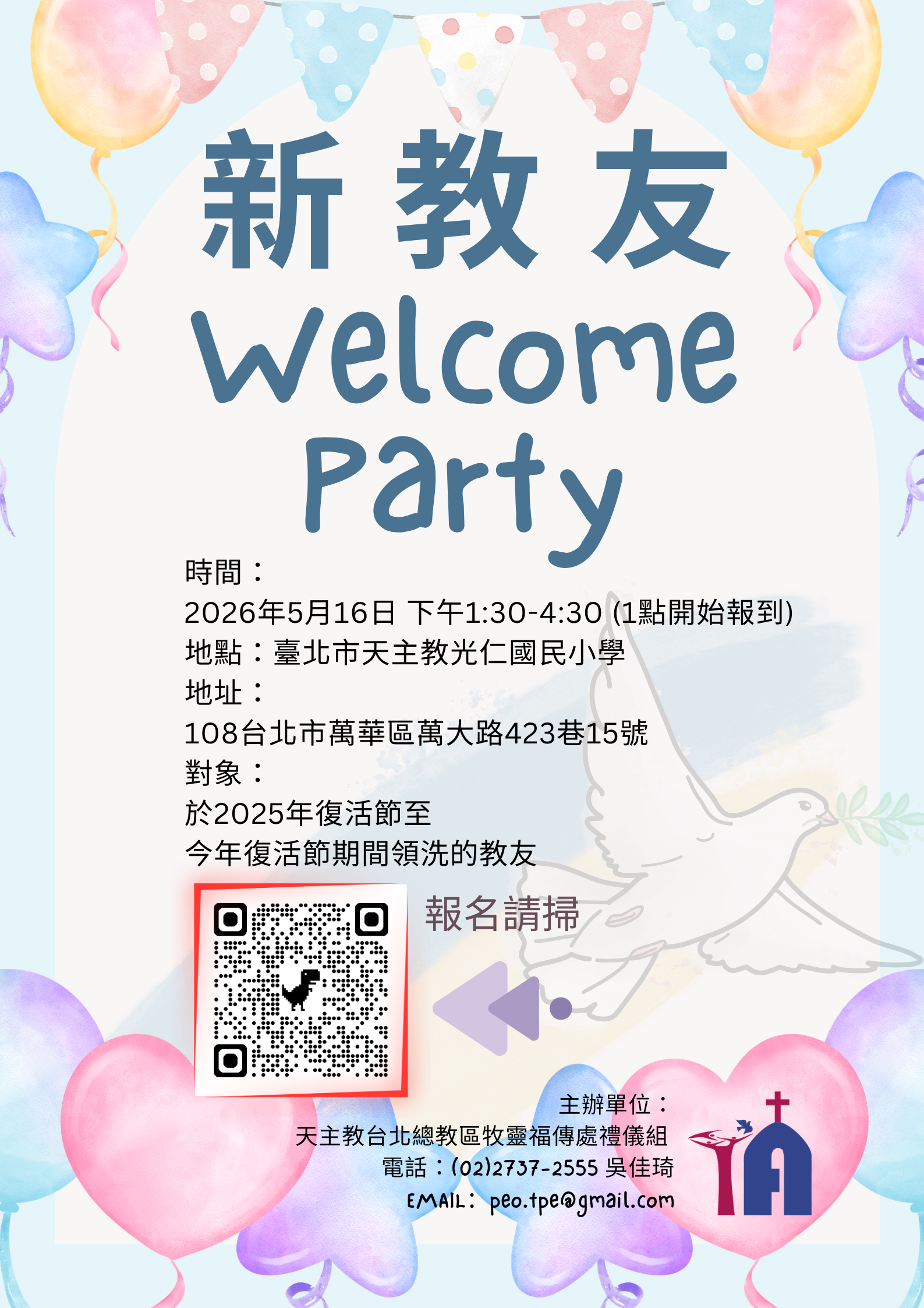 2026.5.16新教友welcome party在光仁小學